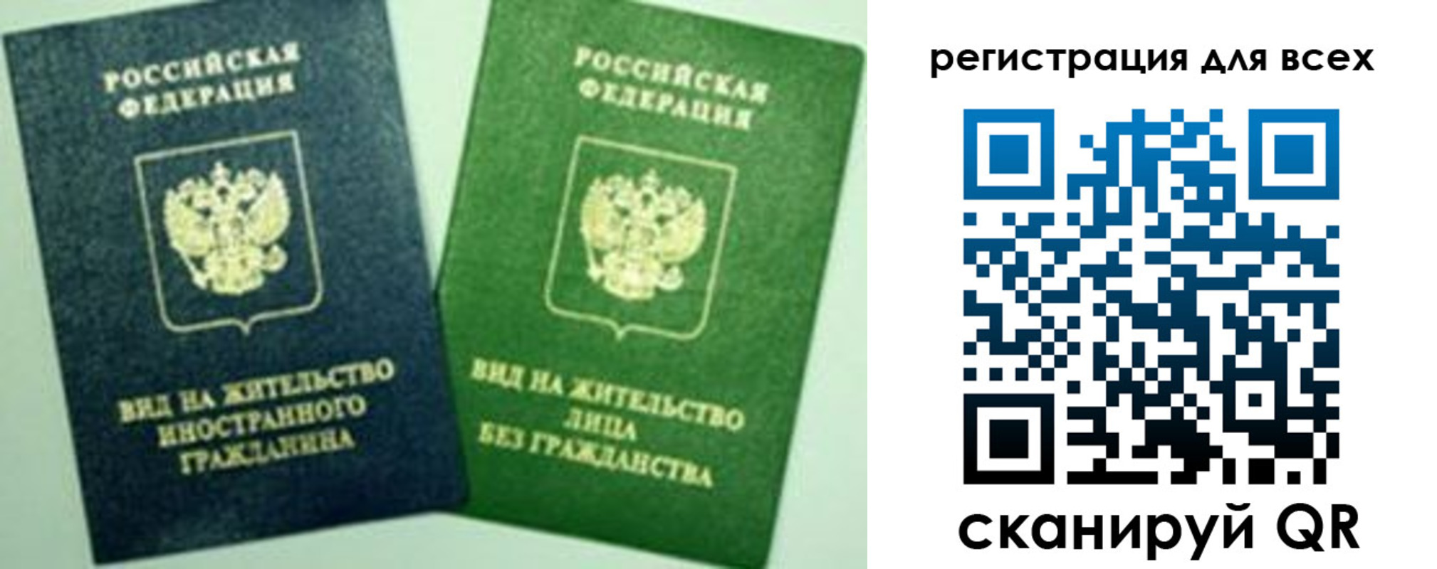 прописка штамп в Будённовске