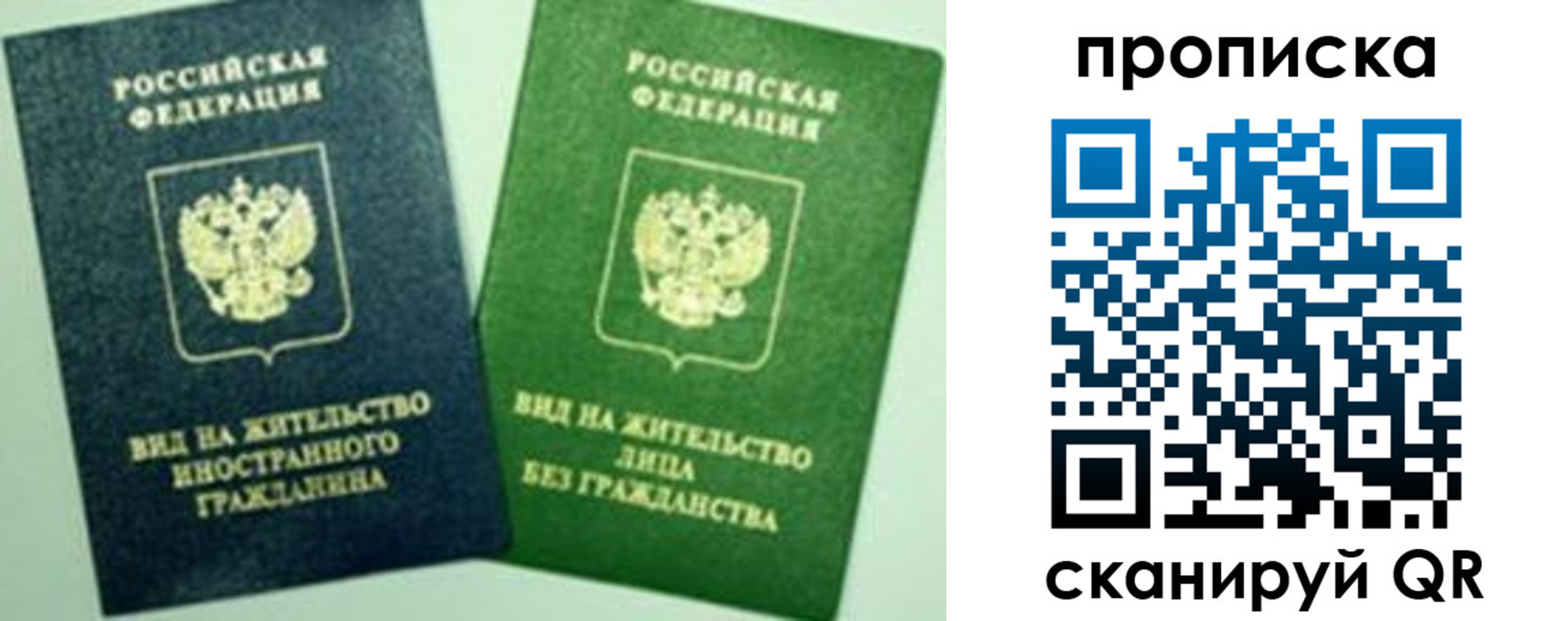 временная регистрация в квартире в Будённовске